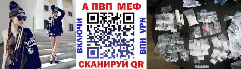 A-PVP кристаллы  как найти закладки  Гудермес 