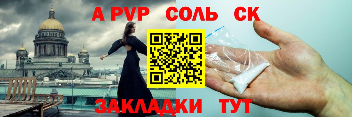А ПВП Crystall  Вход с VPN  закладка  A PVP крисы CK  Alfa_PVP Соль  Гудермес 