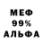 Мефедрон 4 MMC WADO