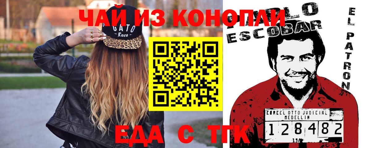 Гудермес  Cannafood марихуана  Вход с VPN 
