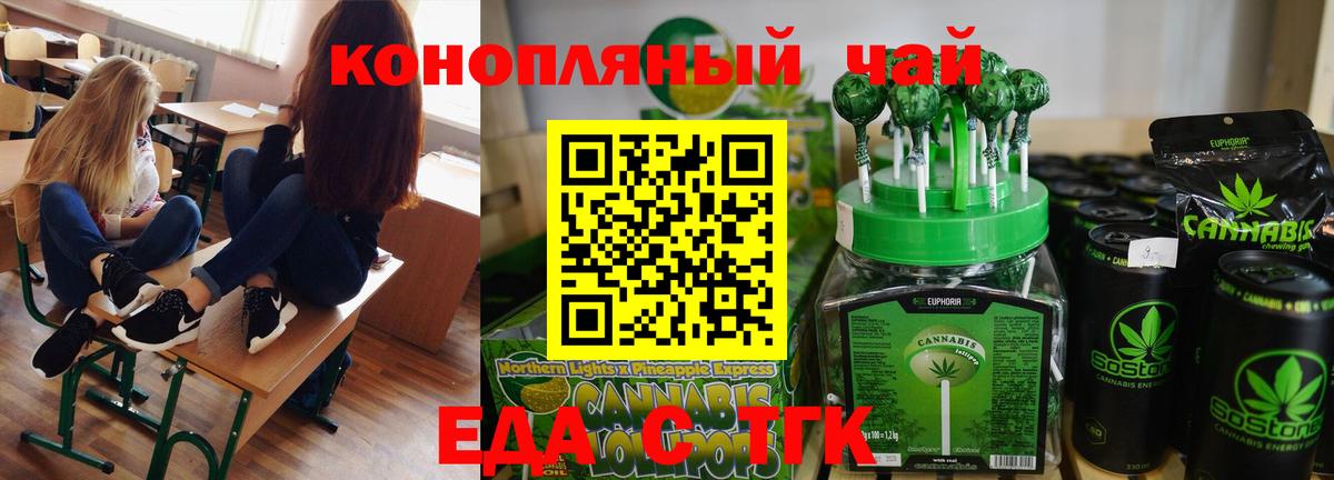Печенье с ТГК марихуана Гудермес