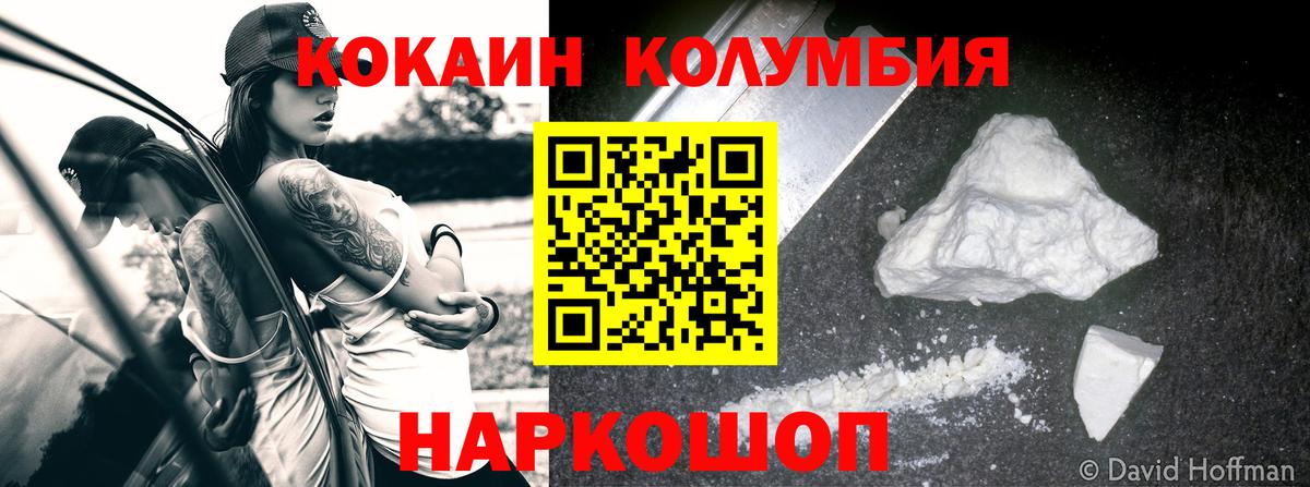 КОКАИН Эквадор Гудермес