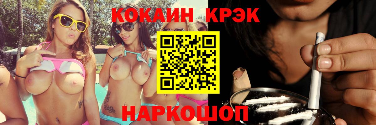 COCAIN  Вход с VPN  где можно купить наркотик  Гудермес  Cocaine FishScale  Кокаин 97% 