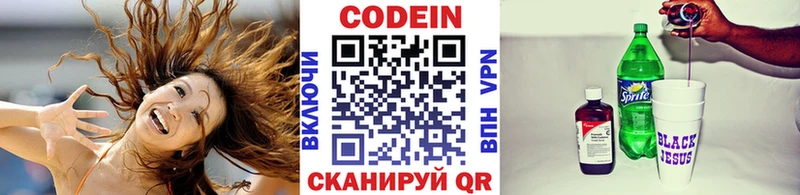 Кодеиновый сироп Lean Purple Drank мега как войти Гудермес