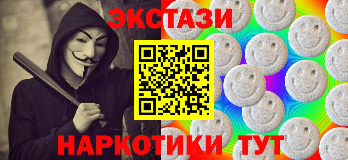 Ecstasy Cube  Ecstasy  Гудермес  Вход с VPN 