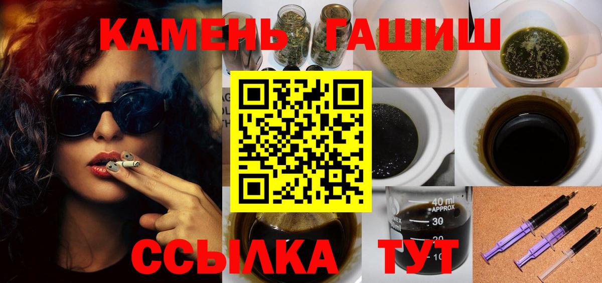 Гудермес  ГАШИШ гашик  Вход с VPN  ГАШИШ 40% ТГК 