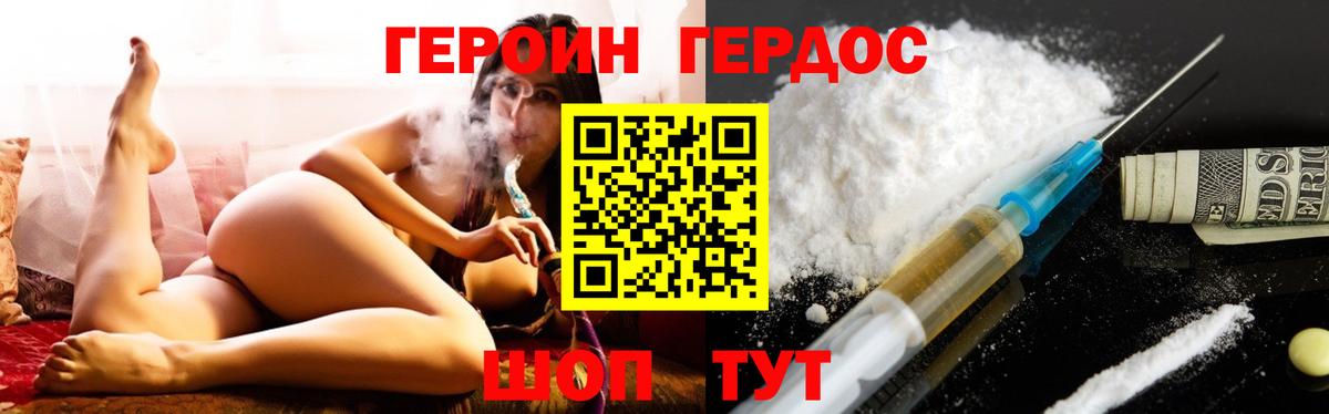 Гудермес  ГЕРОИН афганец  Вход с VPN 