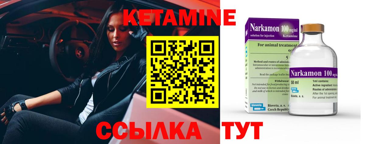 МЕГА сайт  Кетамин VHQ  Гудермес  Вход с VPN  КЕТАМИН VHQ 