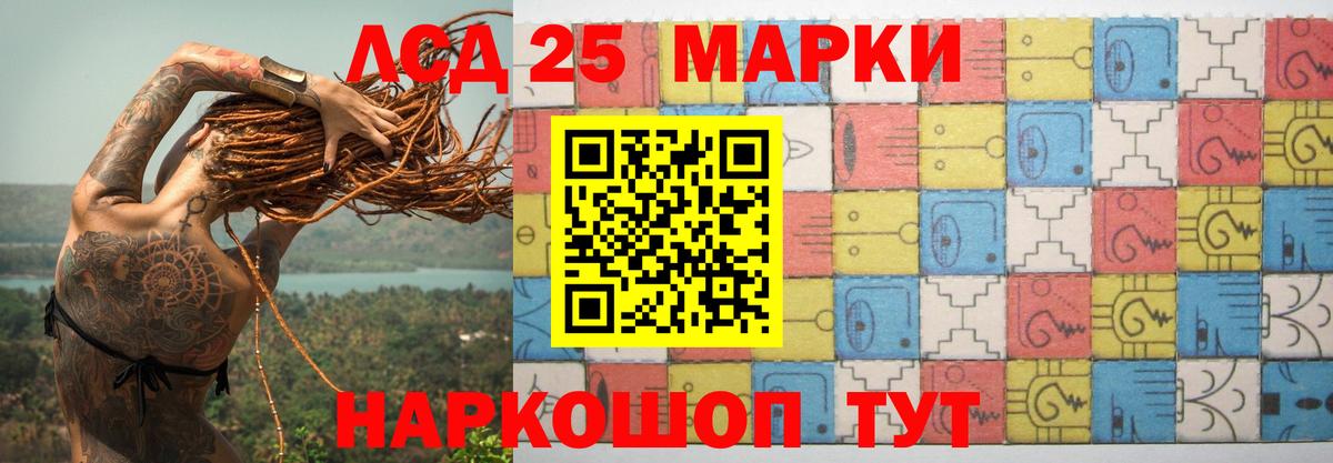 ЛСД экстази кислота  Вход с VPN  Гудермес 