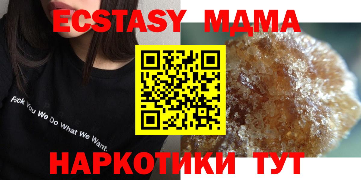 Гудермес  MDMA Molly  МДМА  Вход с VPN  МДМА кристаллы 