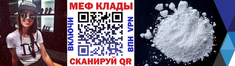 Меф мяу мяу кристаллы Гудермес