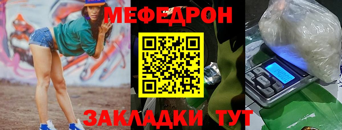 Меф mephedrone  сколько стоит  МЯУ-МЯУ  Гудермес  Меф кристаллы  Меф  Вход с VPN 