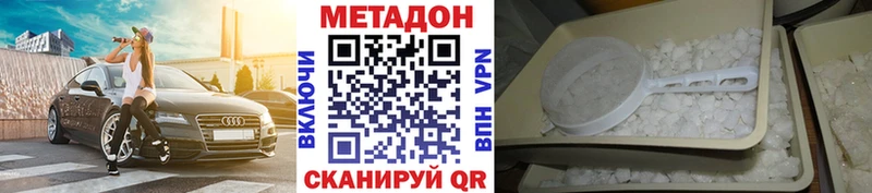 ОМГ ОМГ как зайти  даркнет сайт  Гудермес  МЕТАДОН кристалл 
