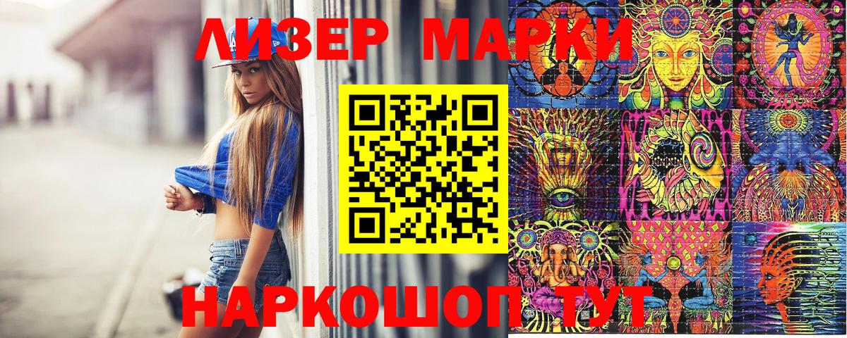 Марки NBOMe 1,5мг  Вход с VPN  Гудермес 