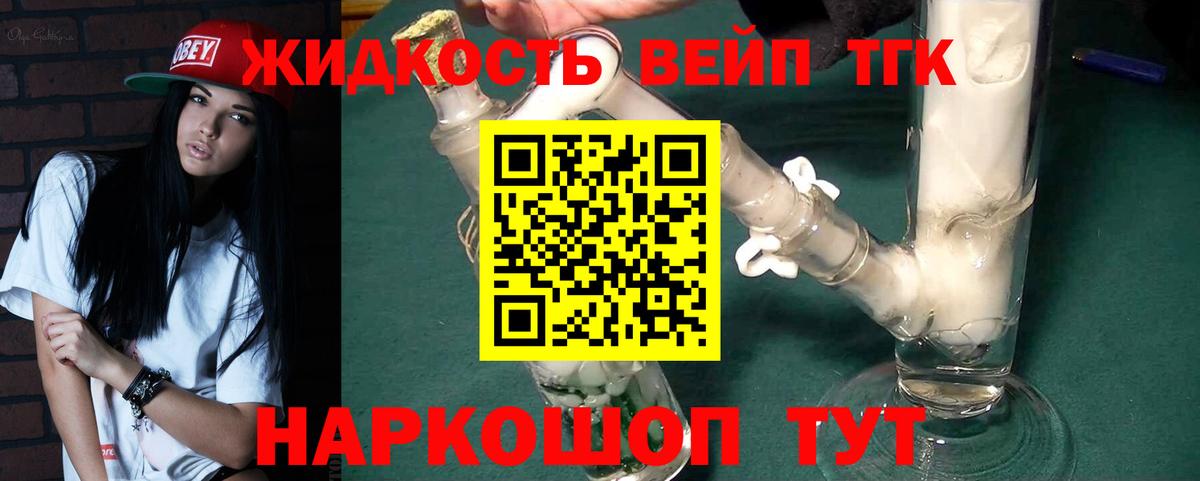 ТГК гашишное масло Гудермес